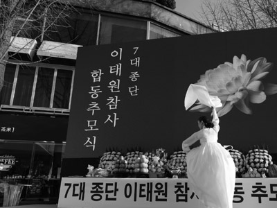 (사)한국종교지도자협의회