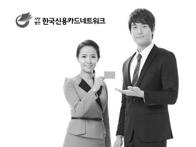 (사)한국신용카드네트워크