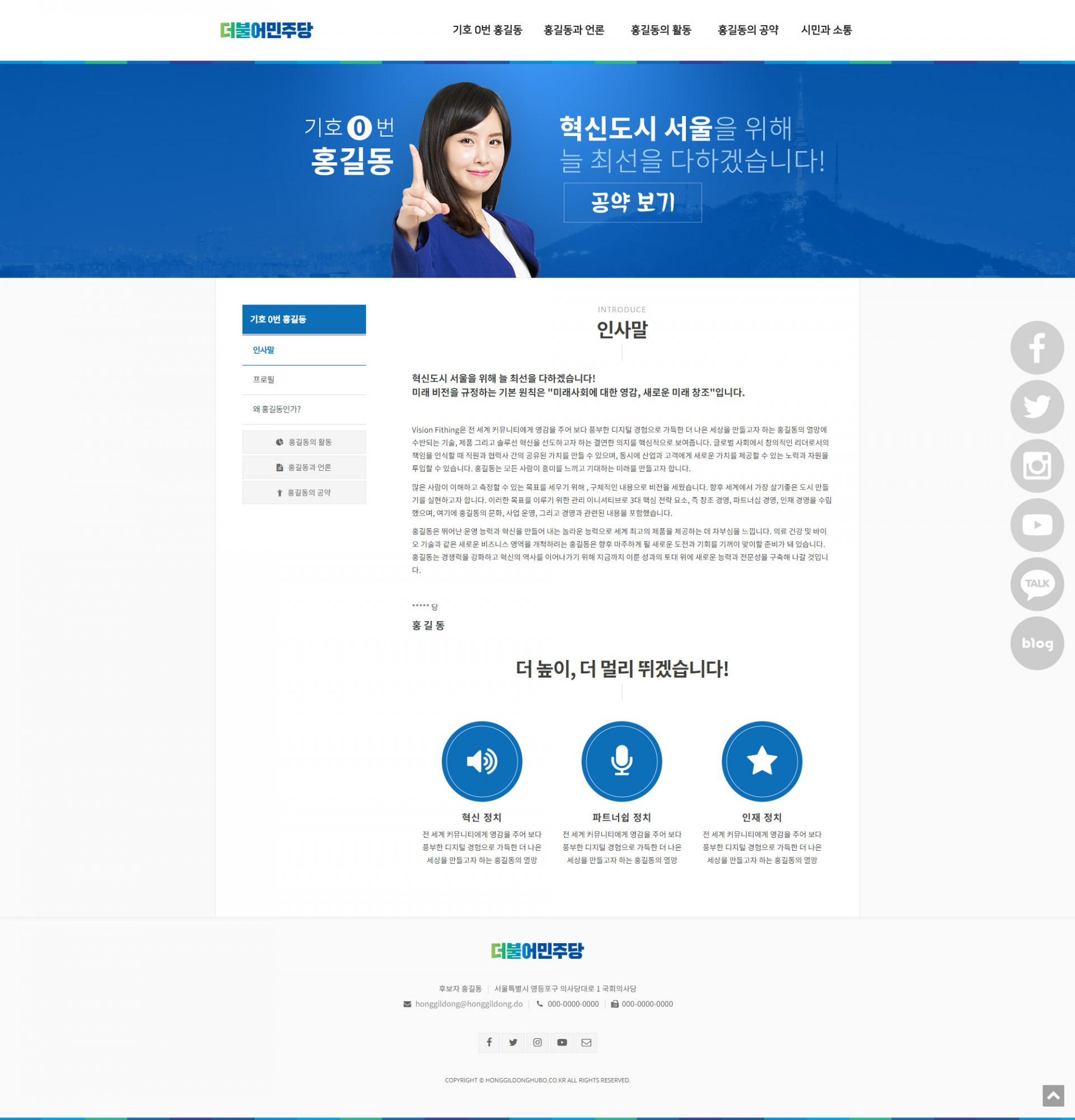 더불어민주당 이미지 5