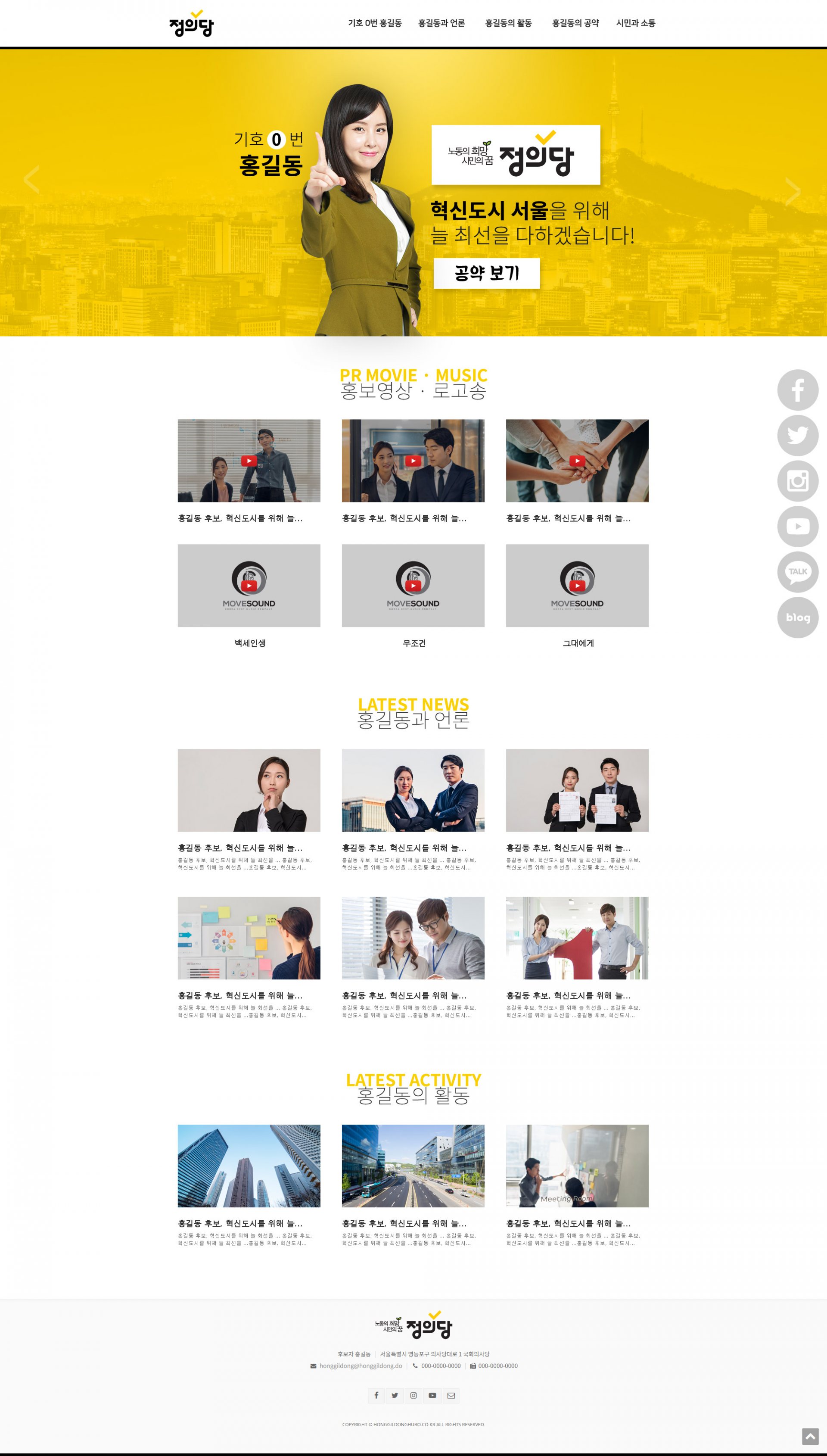 정의당 이미지 4