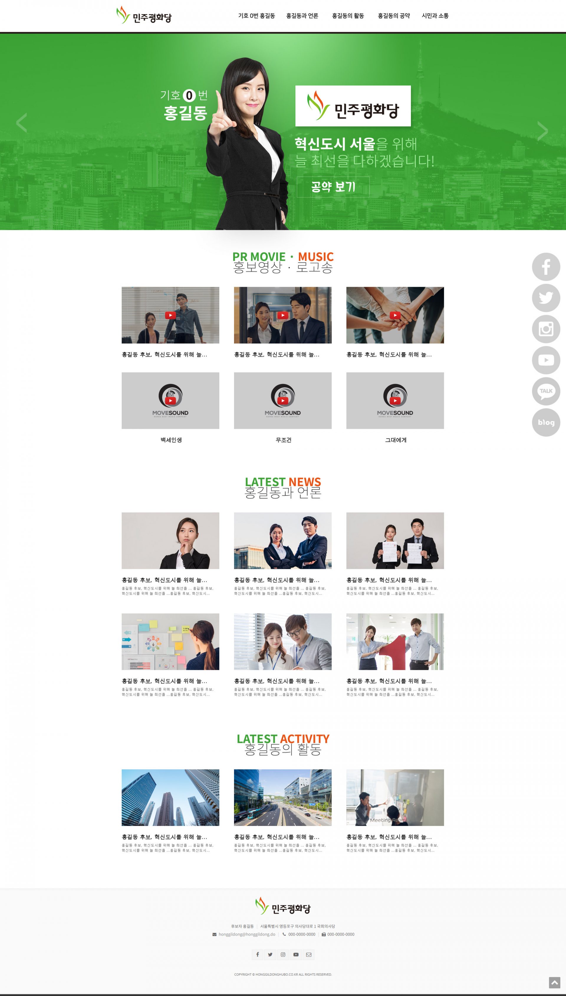 민주평화당 이미지 4