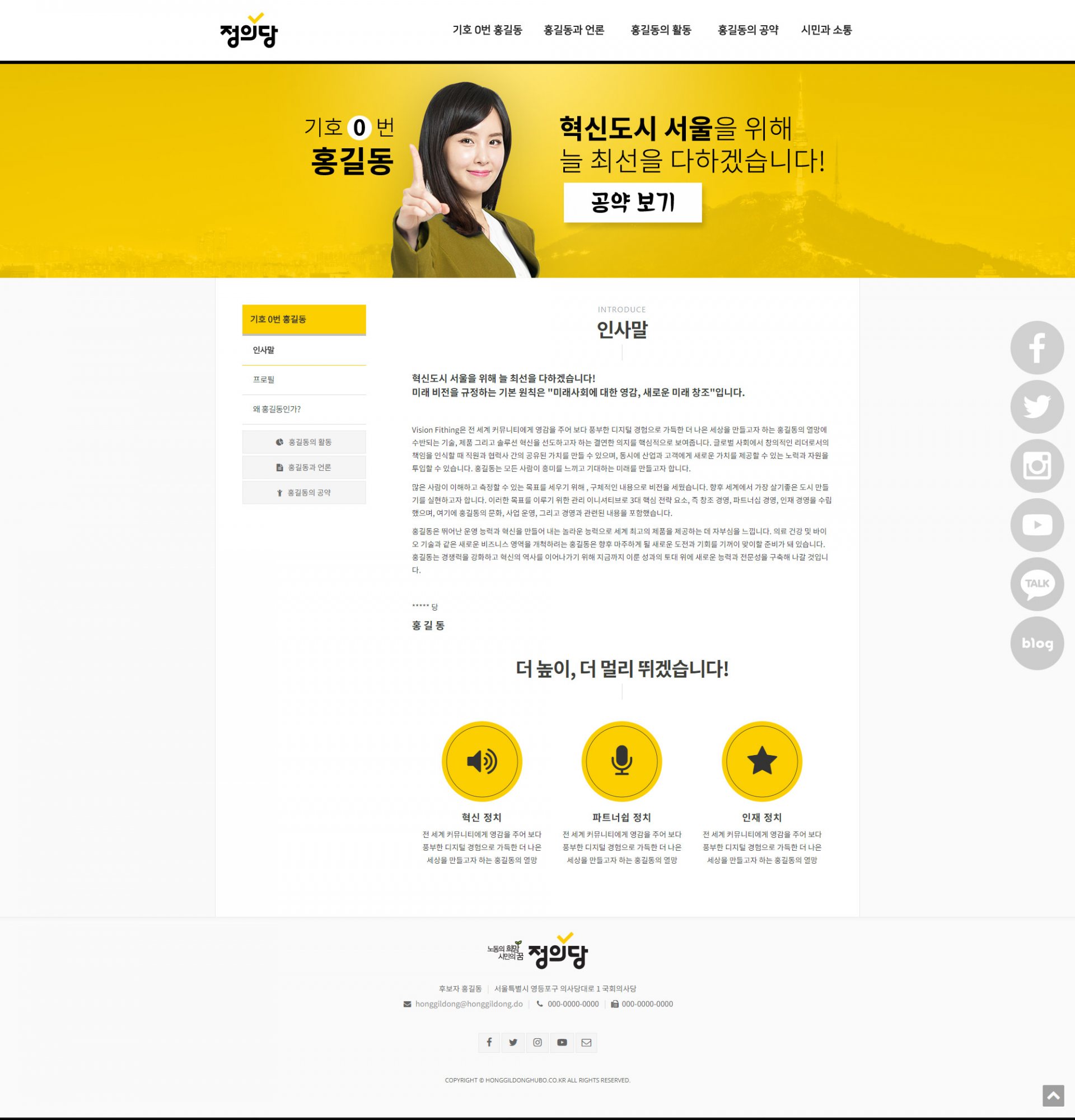 정의당 이미지 5