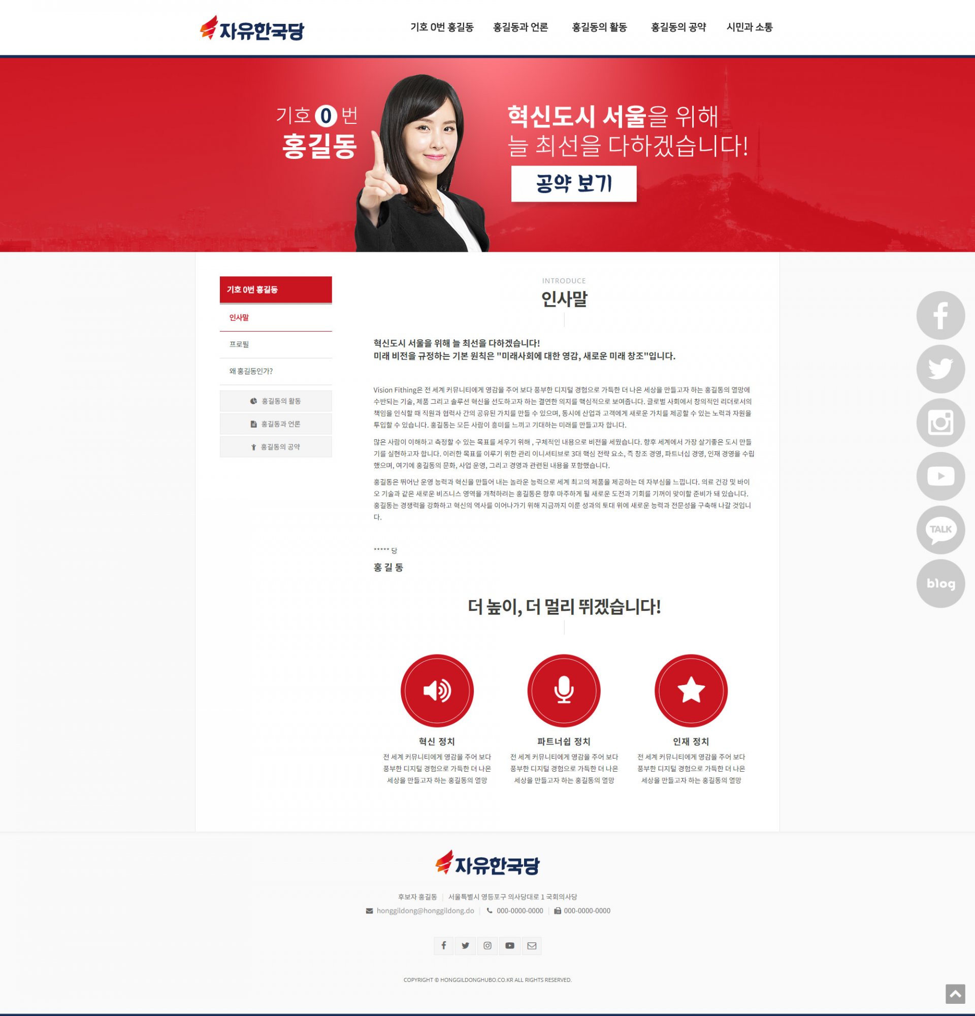 자유한국당 이미지 5