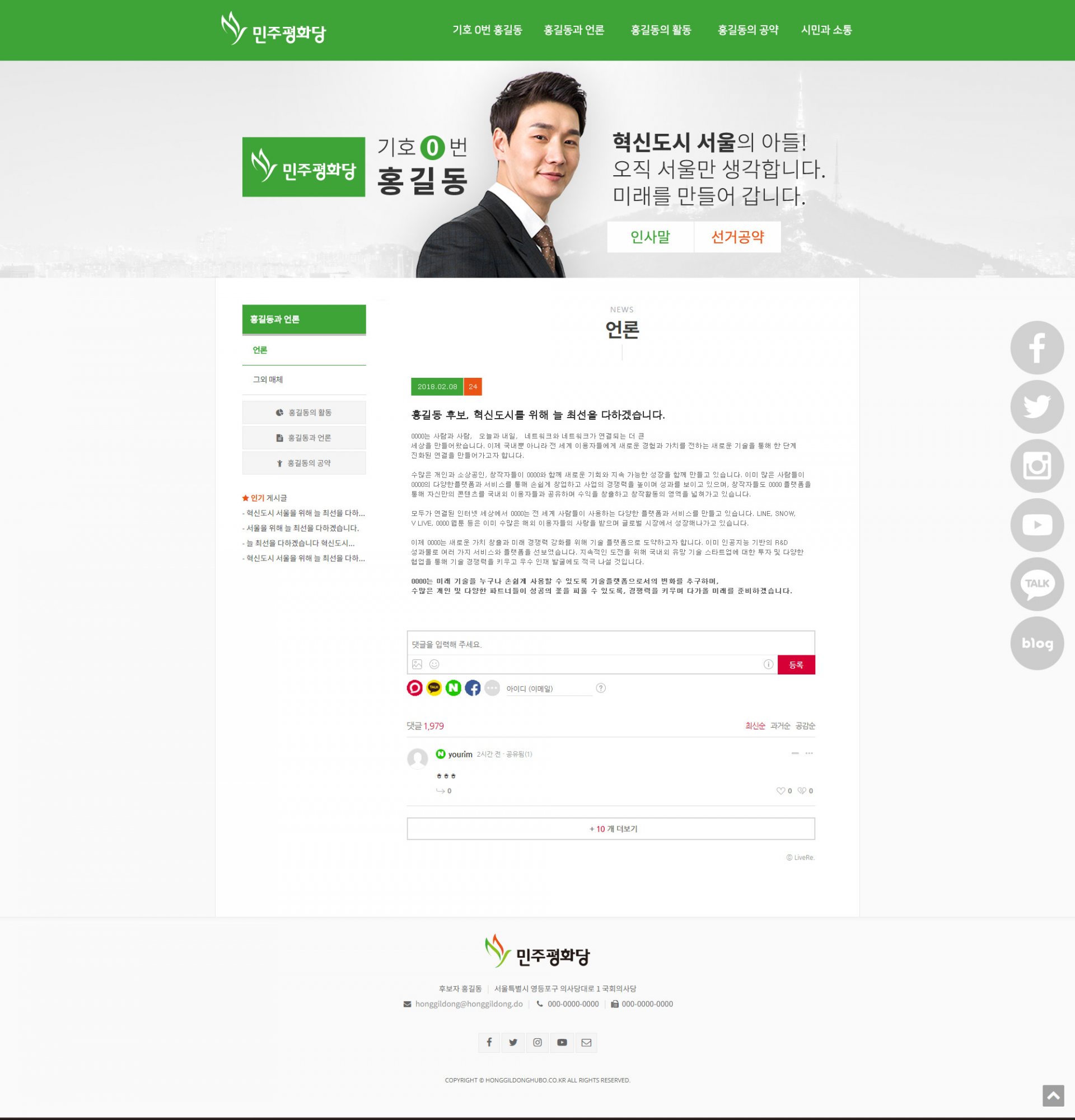 민주평화당 이미지 3
