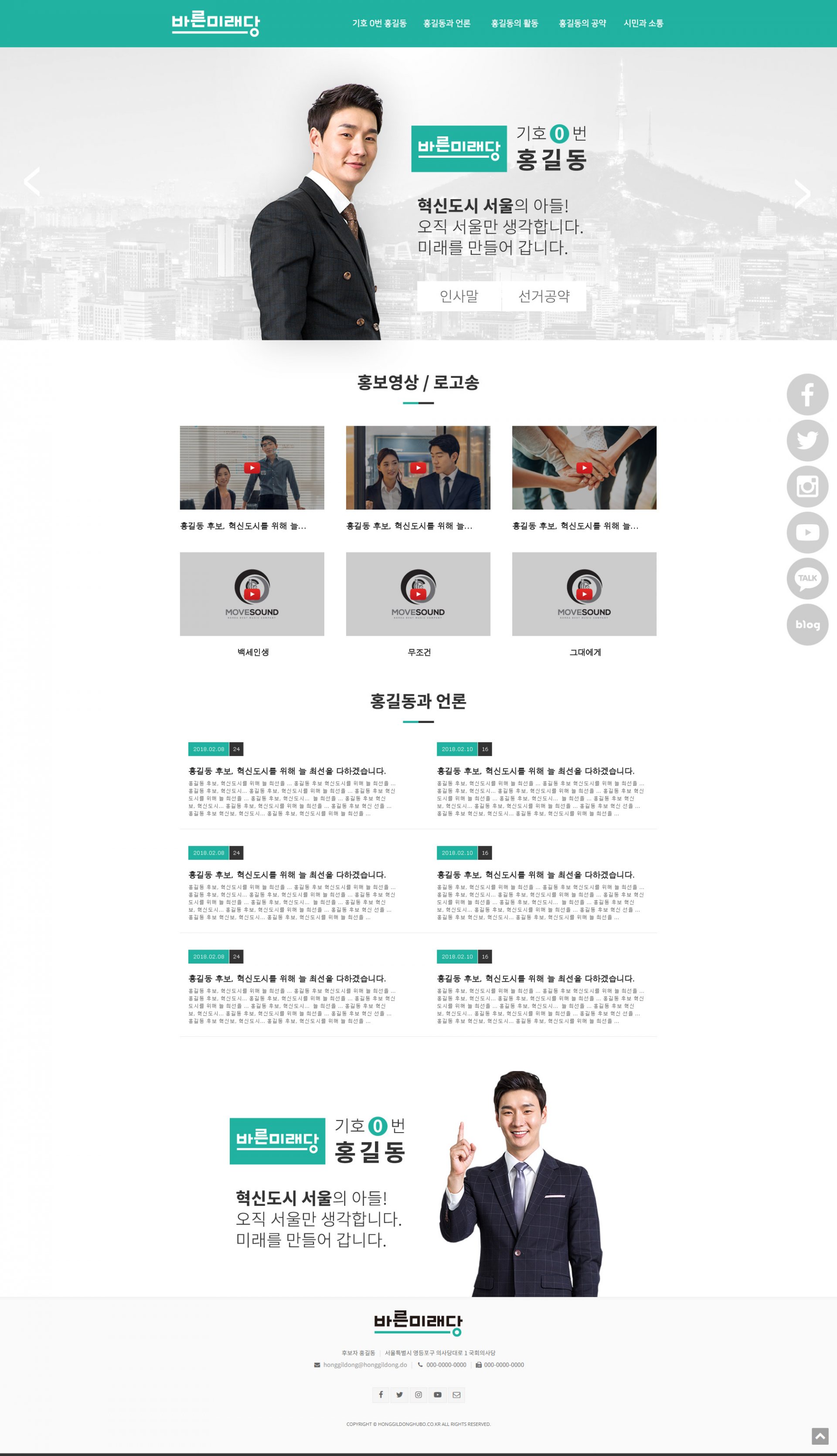 바른미래당 이미지 2