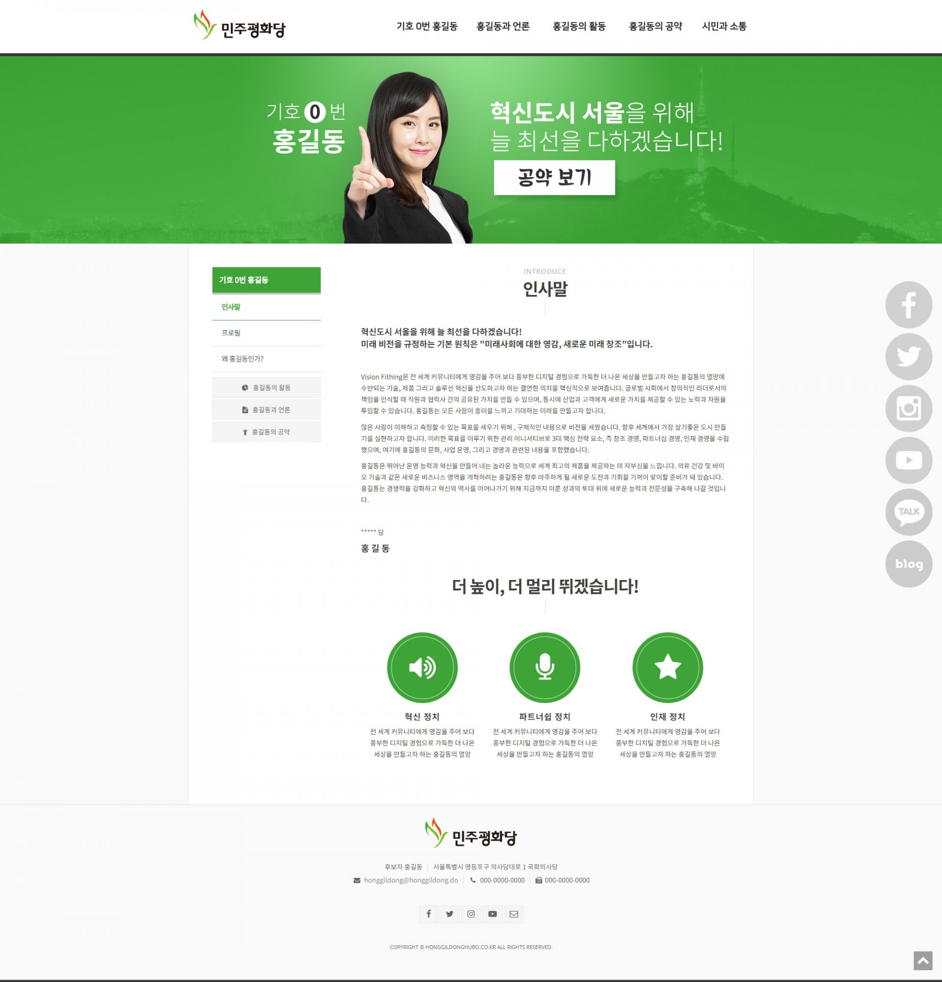 민주평화당 이미지 5