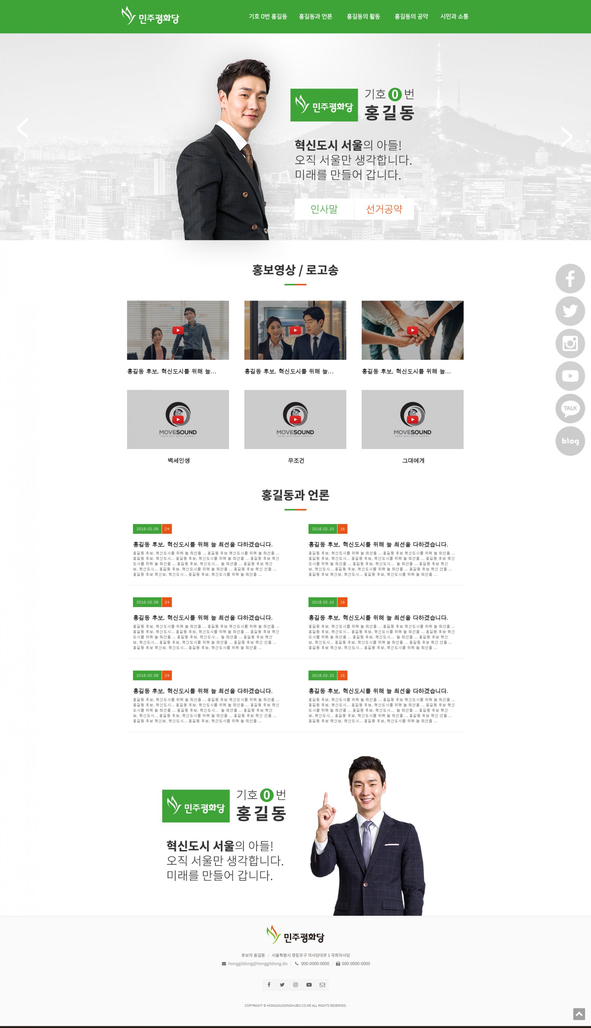 민주평화당 이미지 2
