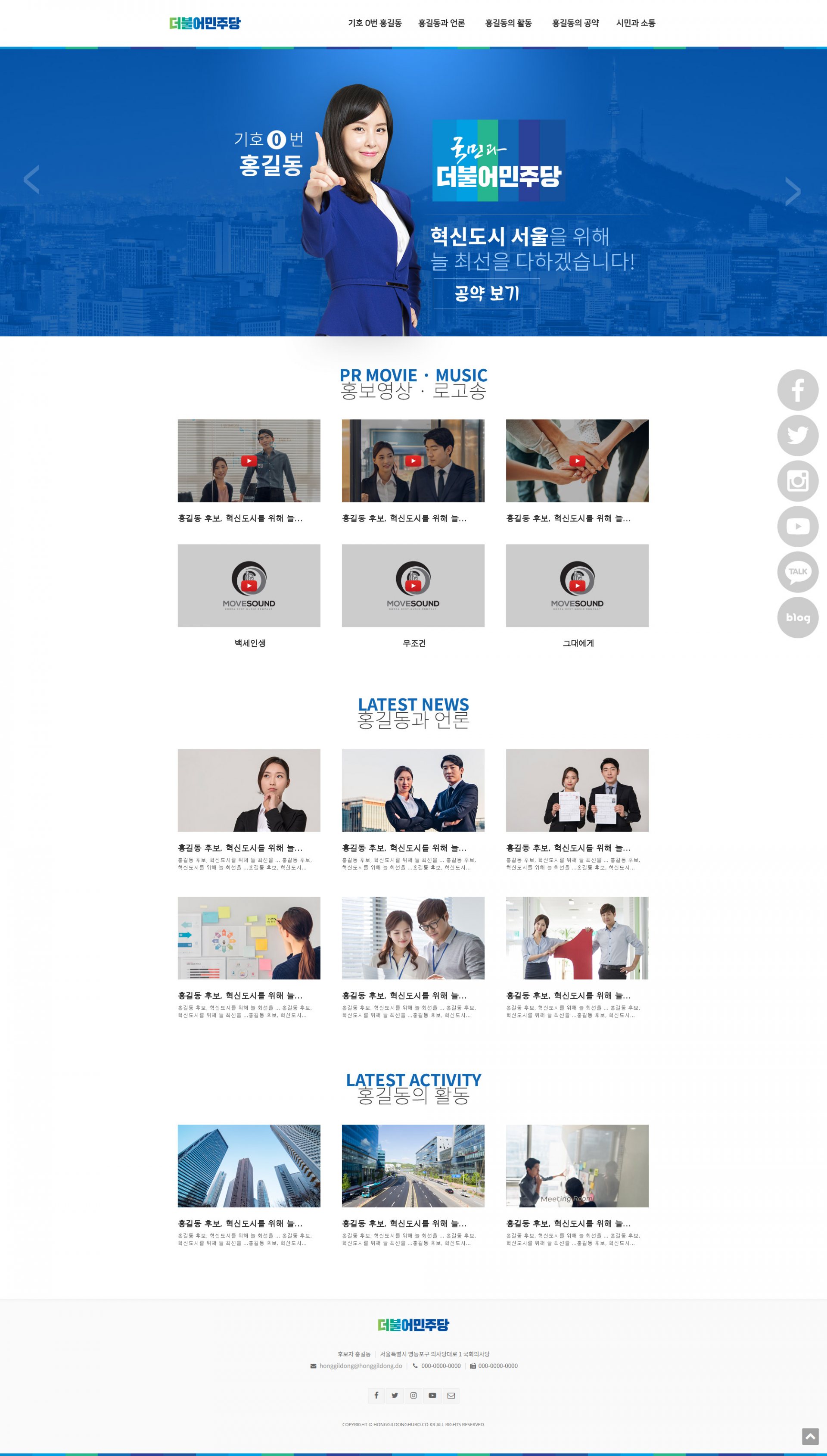 더불어민주당 이미지 4